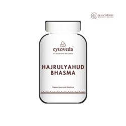 Hajrulyahud/ Ber Patthar Bhasma